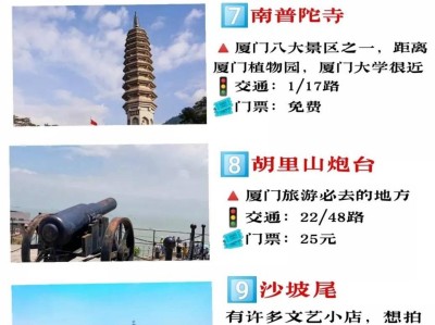 石家庄福建20多家景区夏季免费开放80多条亲水线路