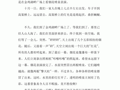 石家庄多美的解放桥，就像两道灿烂的彩虹（通用5篇）