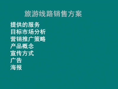 石家庄如何打造独特旅行体验，吸引更多尊贵客户？